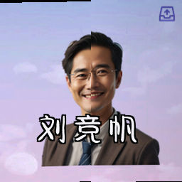 刘竞帆