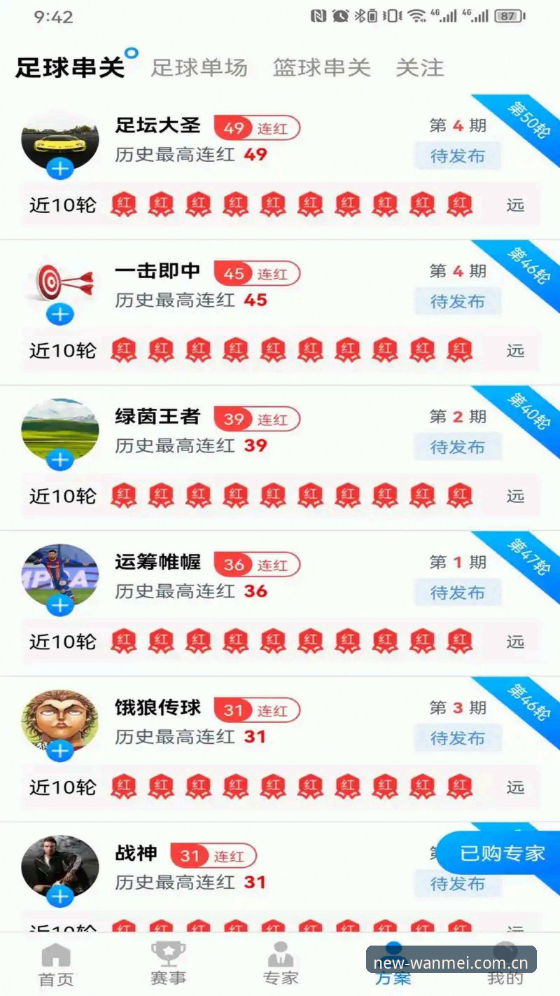 2026完美体育App安卓下载完整指南：从零开始畅享体育新体验