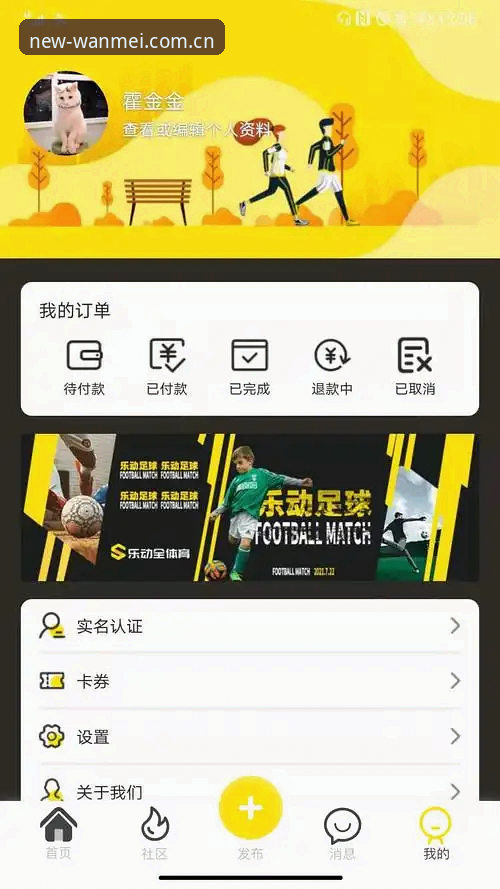 完美体育App最新版 完美体育App最新版下载安装全指南:从体验到精通的操作教程