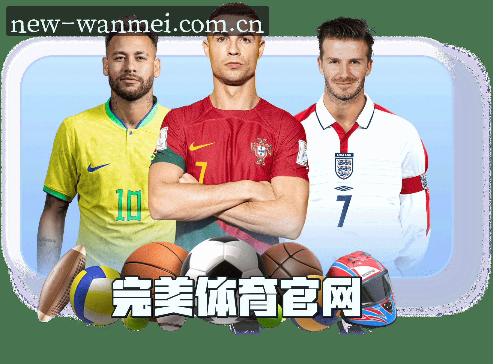 关于WANMEI | 完美体育·官方网站